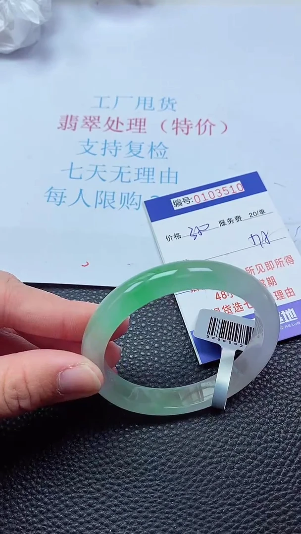 0以实物为准0000103510