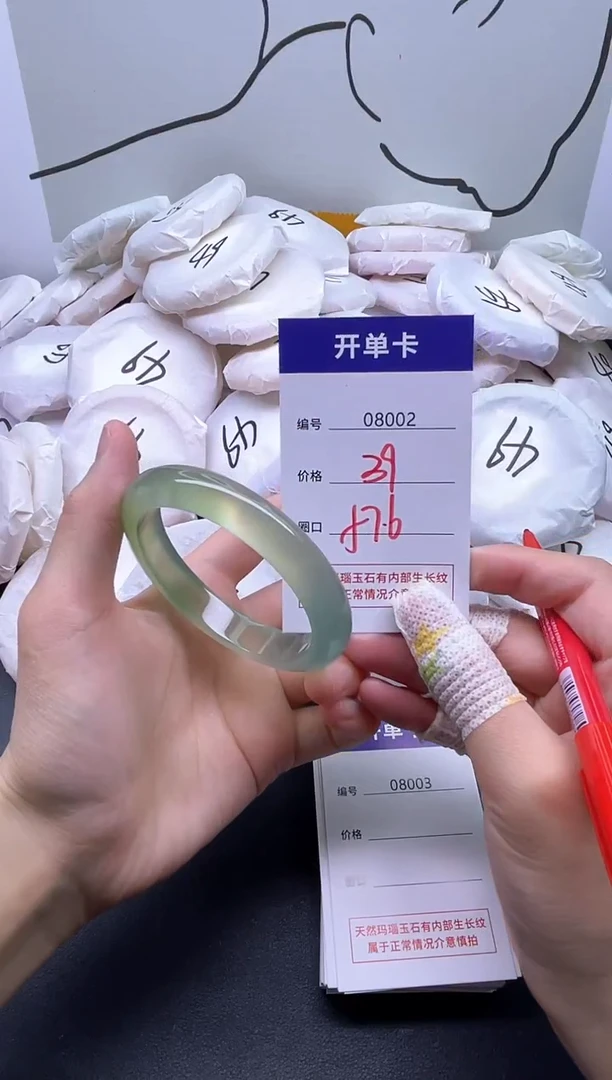 手镯玛瑙/玉髓未镶嵌8002