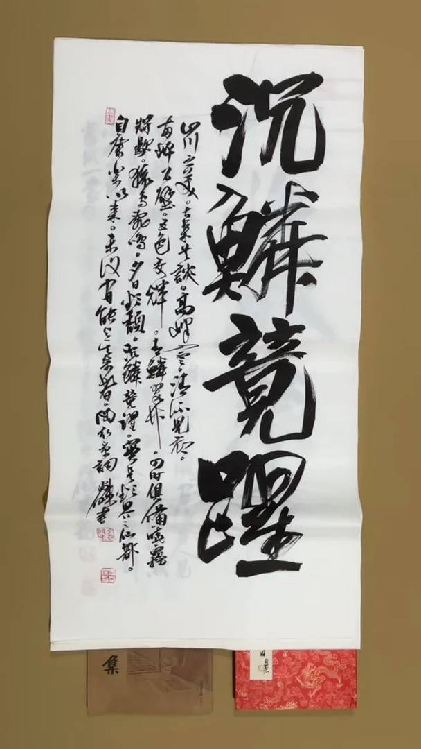书法冯尚杰老师福利