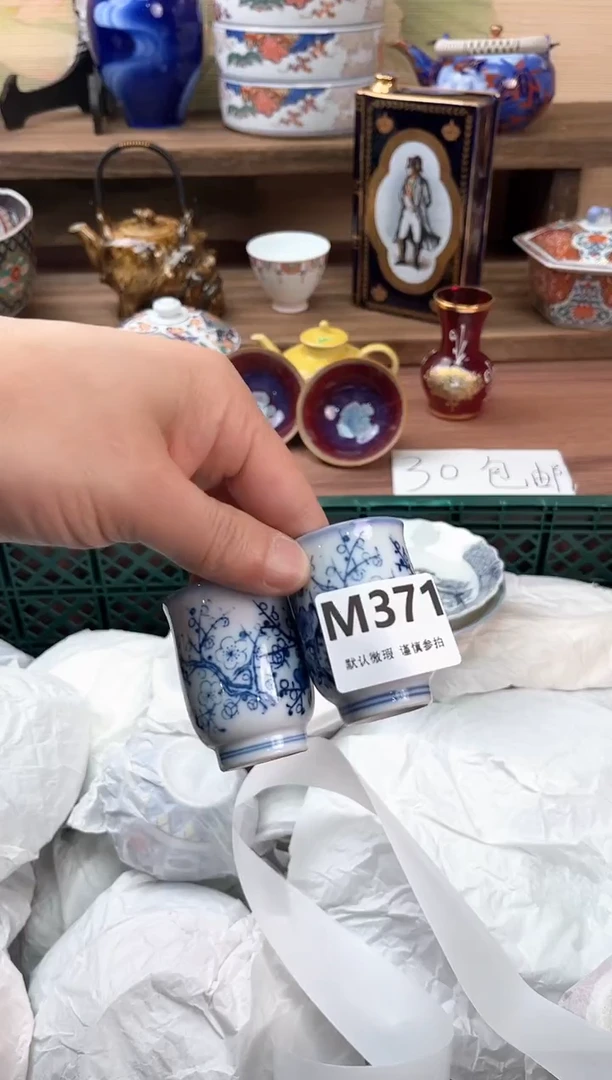 瓷片王*371