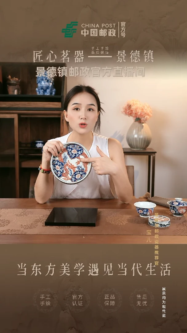 景德镇邮政专属链接@@@JD404