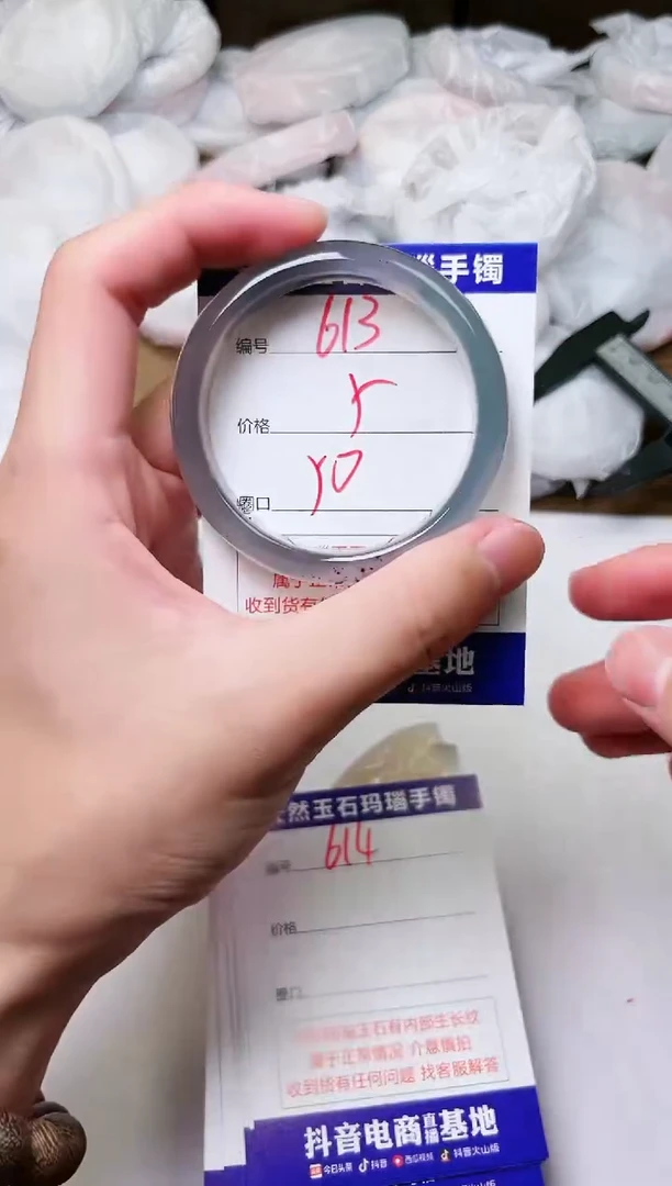 玛瑙/玉髓手镯未镶嵌613