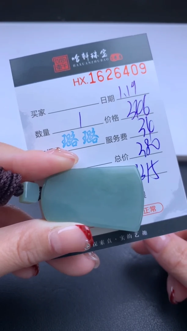 【闪购商品】翡翠挂件未镶嵌哈轩 挂件1