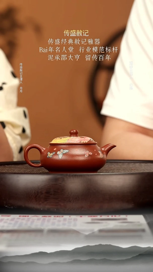 茶壶紫砂51 大亨朱泥 凤凰 明炉