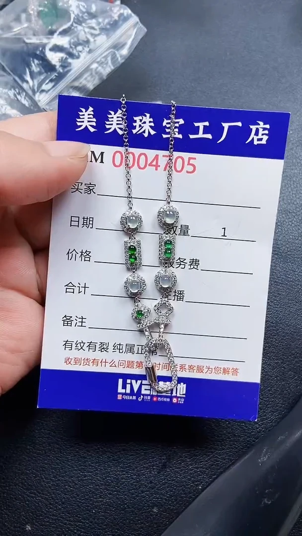 颈饰银S925镶嵌翡翠4705