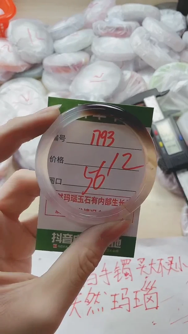 【闪购商品】玛瑙/玉髓手镯未镶嵌1793