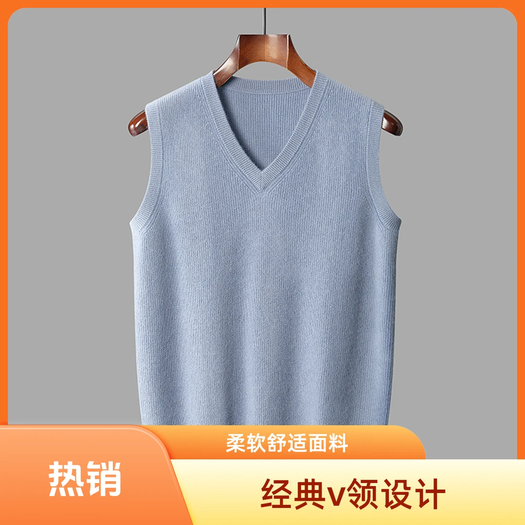 100%纯山羊绒男款时尚保暖马甲慵懒风背心无袖坎肩经典羊绒套衫