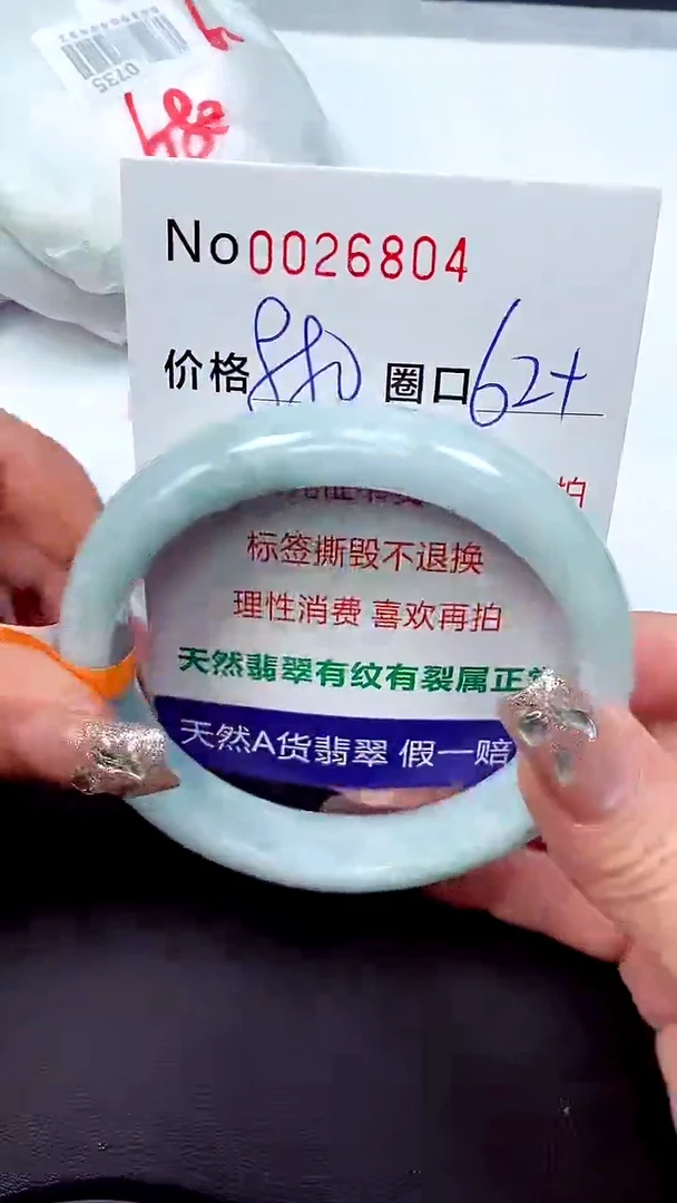 【闪购商品】翡翠手镯未镶嵌天然A货翡翠未镶嵌0026804