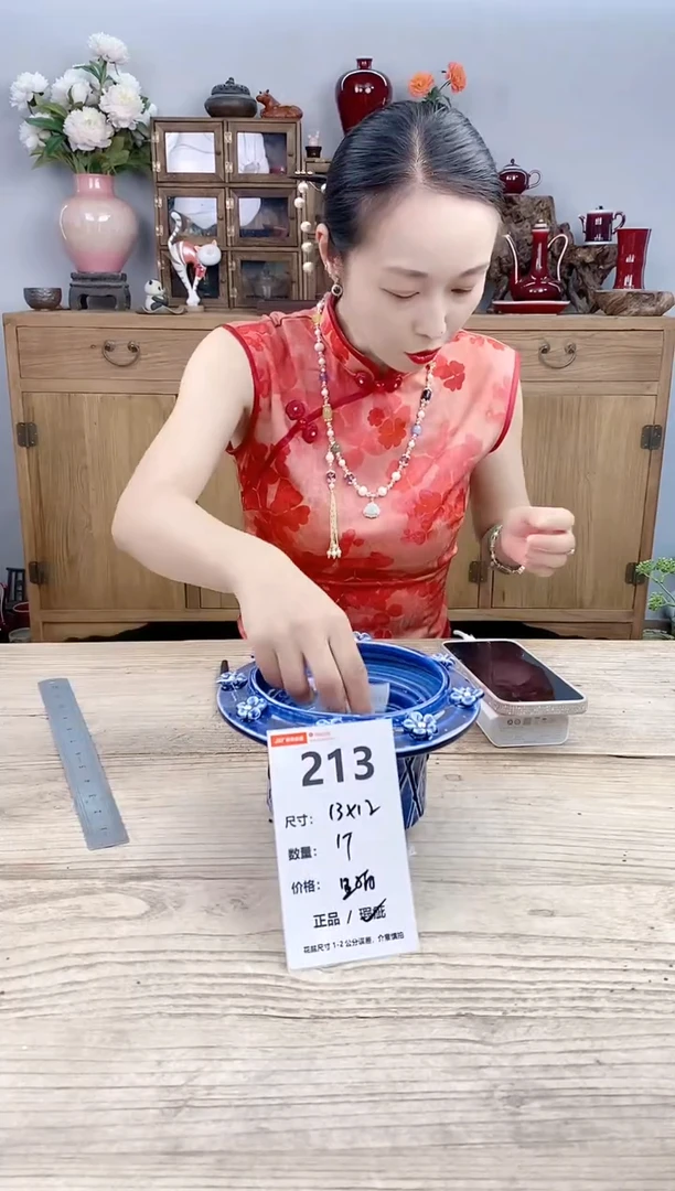 小玩子花盆直播号213