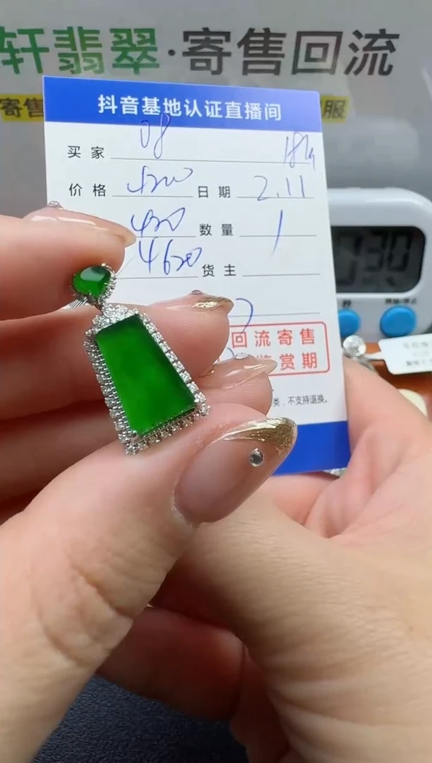 【闪购商品】翡翠颈饰18K金镶嵌寄售回流，不退不换