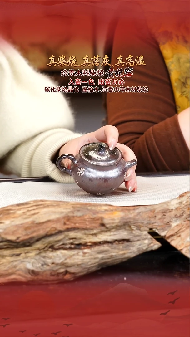 贵妃窑宜兴原矿紫砂壶