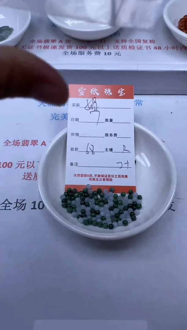 【闪购商品】翡翠颈饰未镶嵌雪欣散珠定制diy