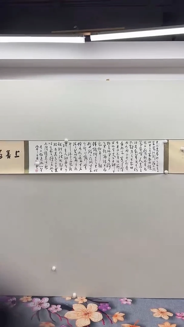 北京惜客精品书法