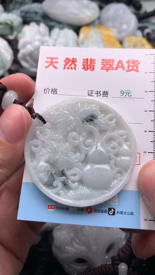 【闪购商品】翡翠吊坠(不含链)未镶嵌1