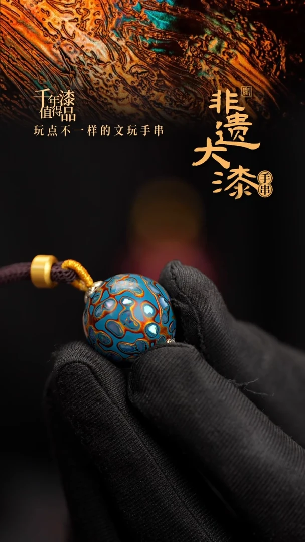 20mm闽越漆艺非遗漆珠挂脖吊坠配饰