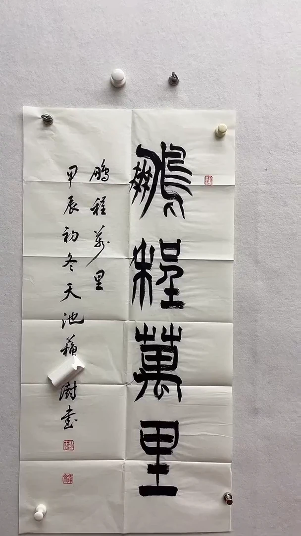 书法绘画书法绘画