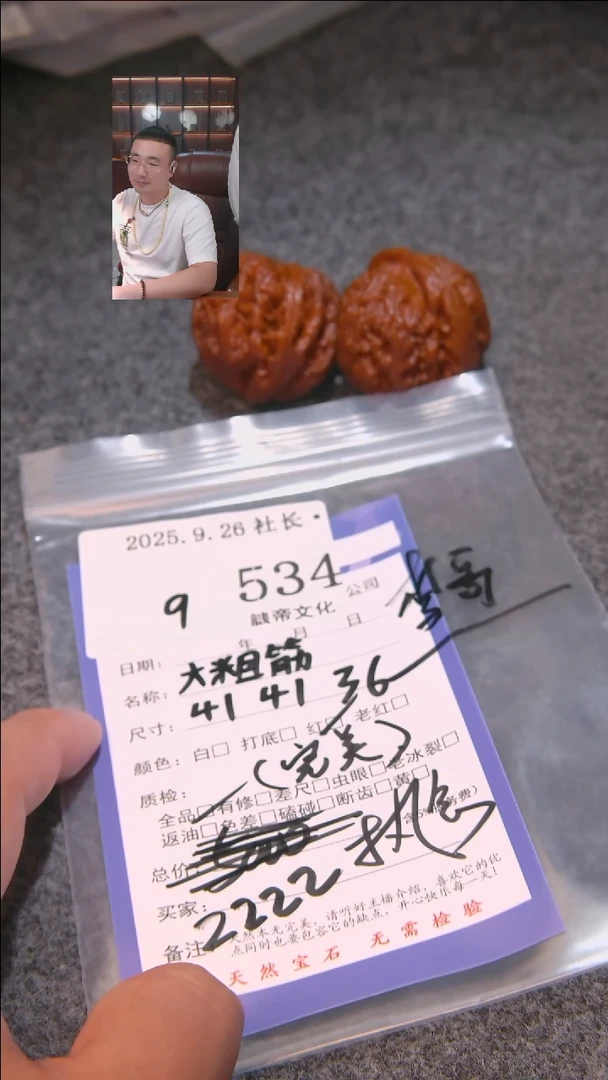 把件文玩核桃执*.大粗筋534諘帝文化