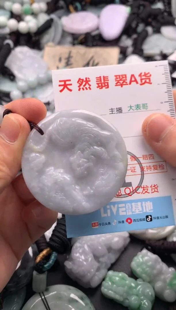 【闪购商品】翡翠吊坠(不含链)未镶嵌1