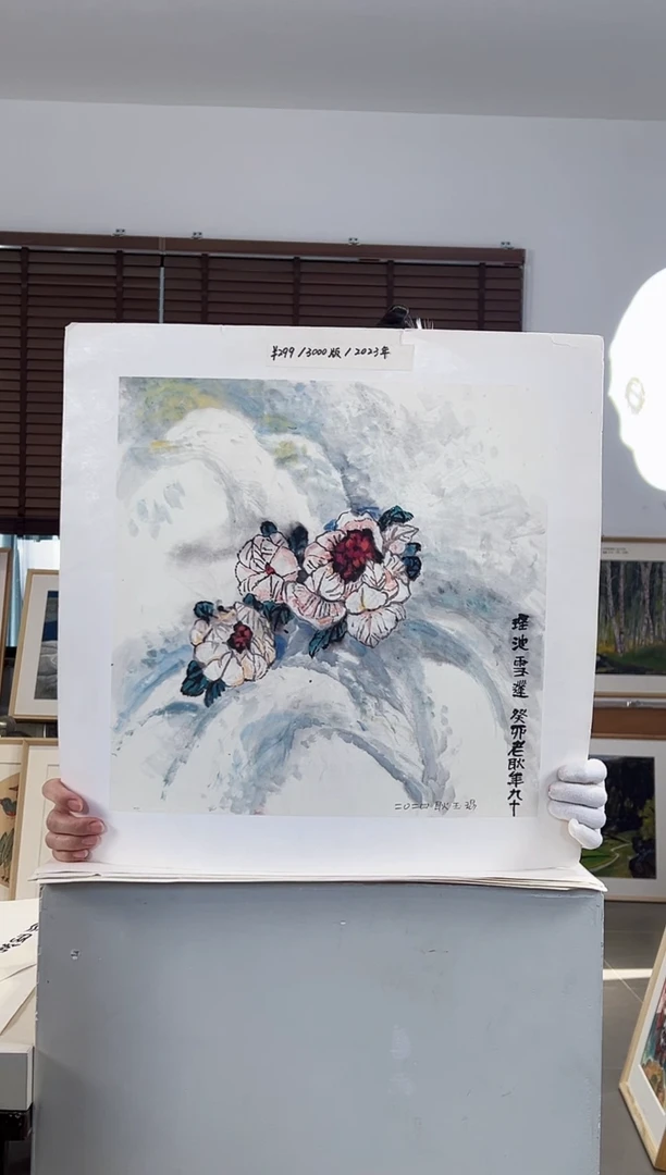 版画耿玉琨限量作品亲签盖章版画S