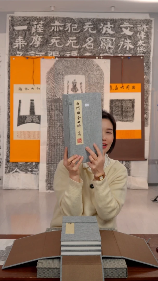 拓片用纸印石石****生石门颂册页