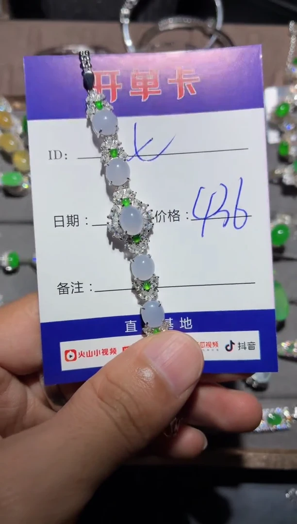 银S925镶嵌手链翡翠 七颗星星