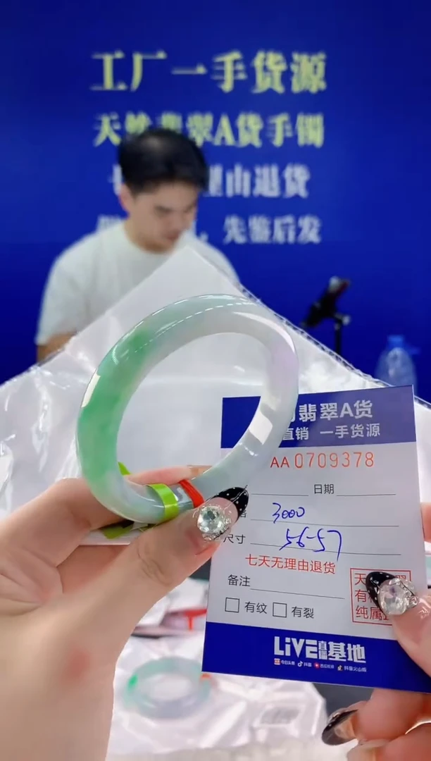未镶嵌手镯翡翠78天然翡翠A货