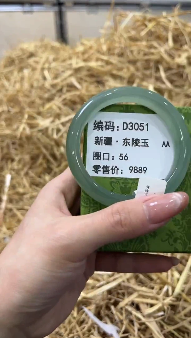 未镶嵌手镯石英质玉D3051