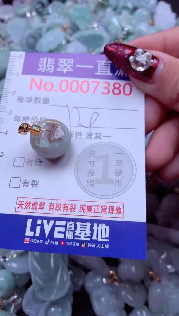 吊坠(不含链)未镶嵌翡翠7380