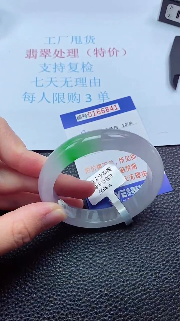 0以实物为准0000166841