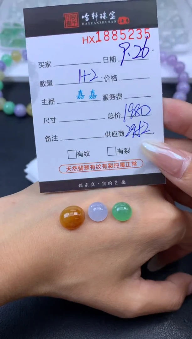 未镶嵌挂件翡翠哈轩 裸石1+2