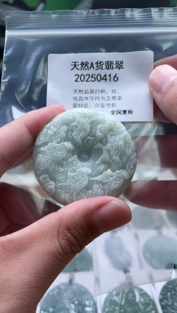 翡翠未镶嵌颈饰瑶宇珠宝07040052