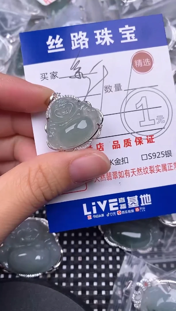 颈饰银S925镶嵌翡翠挂件