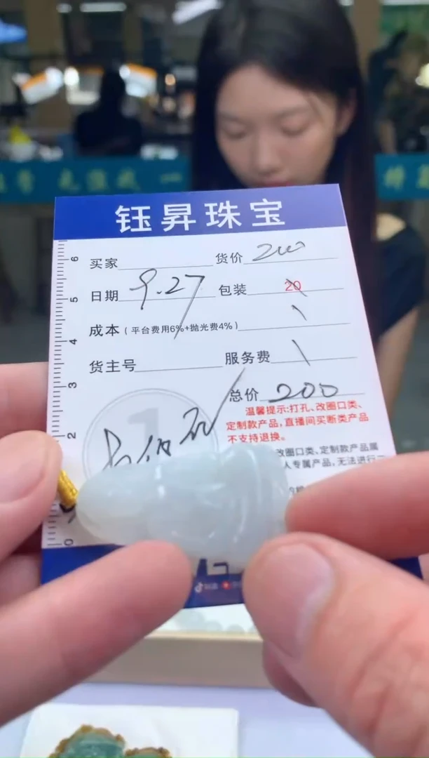 未镶嵌定制翡翠R****?天然翡翠A货