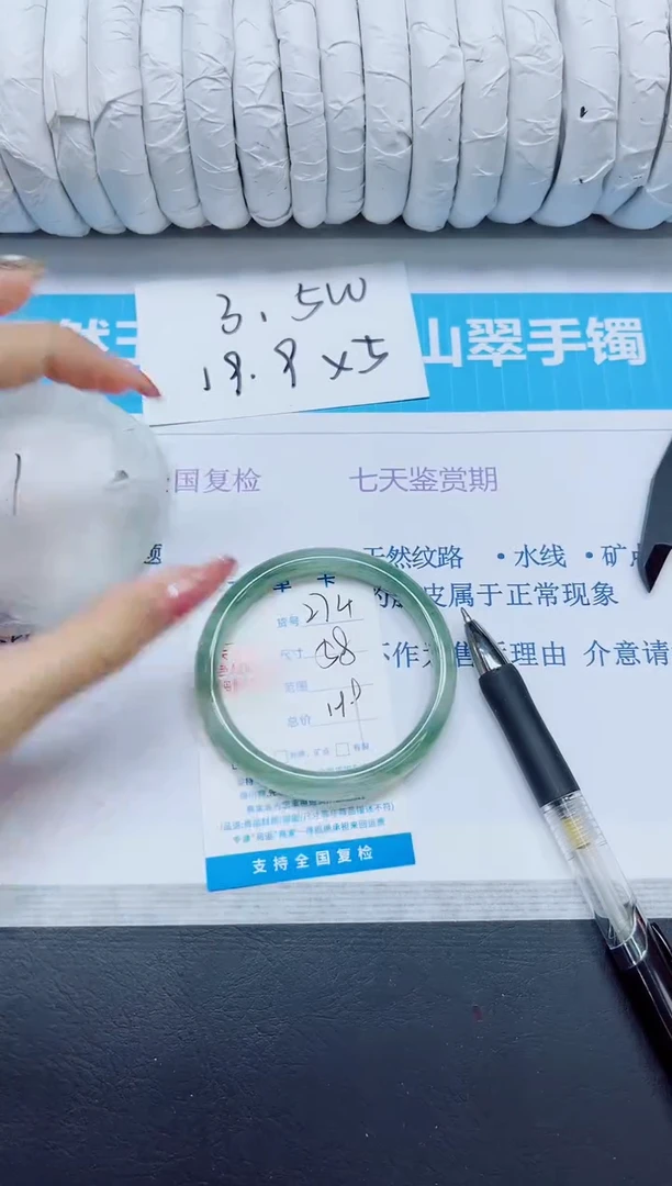 石英质玉手镯未镶嵌274/58
