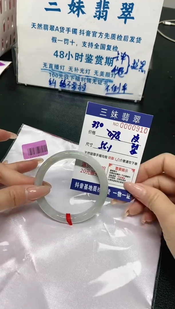 【闪购商品】翡翠手镯未镶嵌天然缅甸A货翡翠