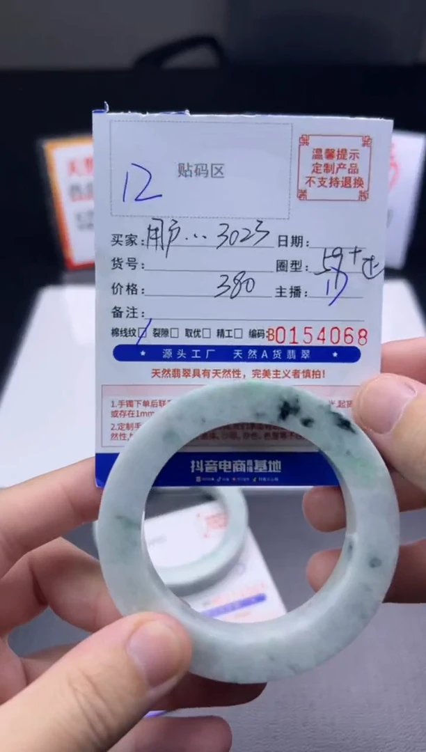 未镶嵌手镯定制翡翠用****3手镯