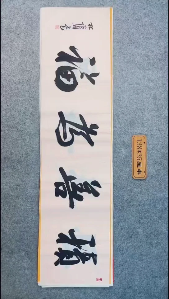书法017中书协 杜潇书法放漏