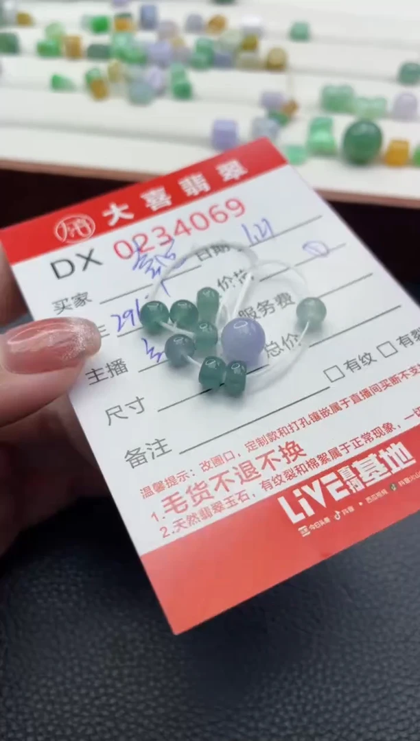 【闪购商品】定制翡翠未镶嵌珠子