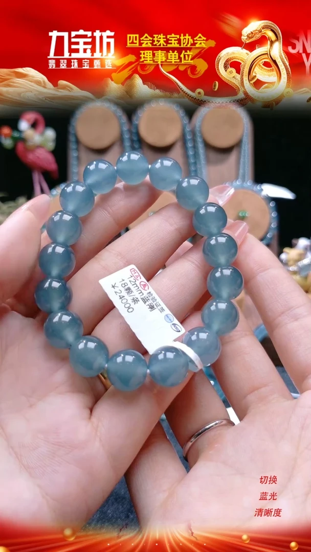 【闪购商品】翡翠手链未镶嵌卡12mm高冰天空蓝手串