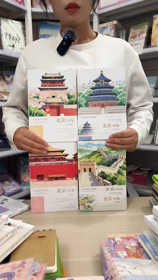 A5精装硬抄被【北京印象】4本