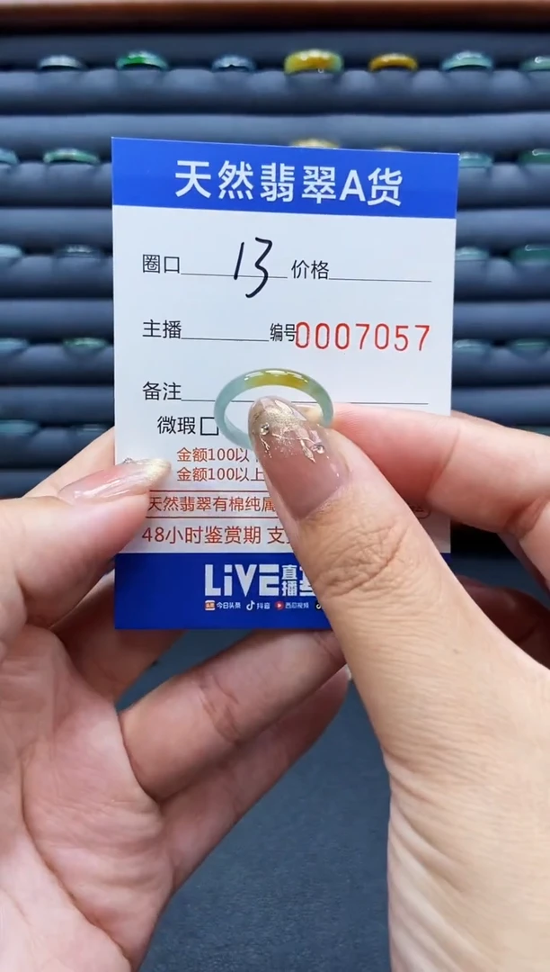 未镶嵌戒指翡翠戒圈