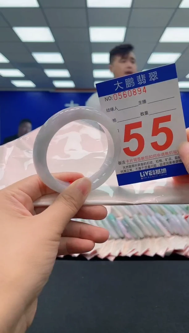 未镶嵌手镯翡翠玛*塔AAAAAAAAA