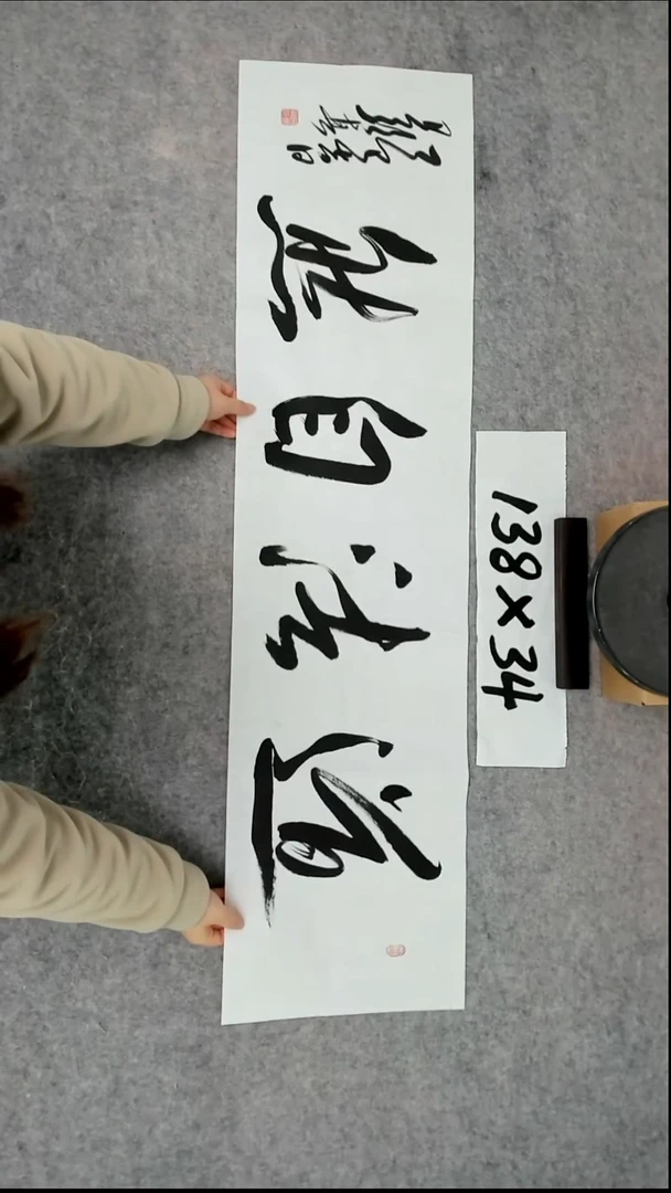 书法吕老师书法作品