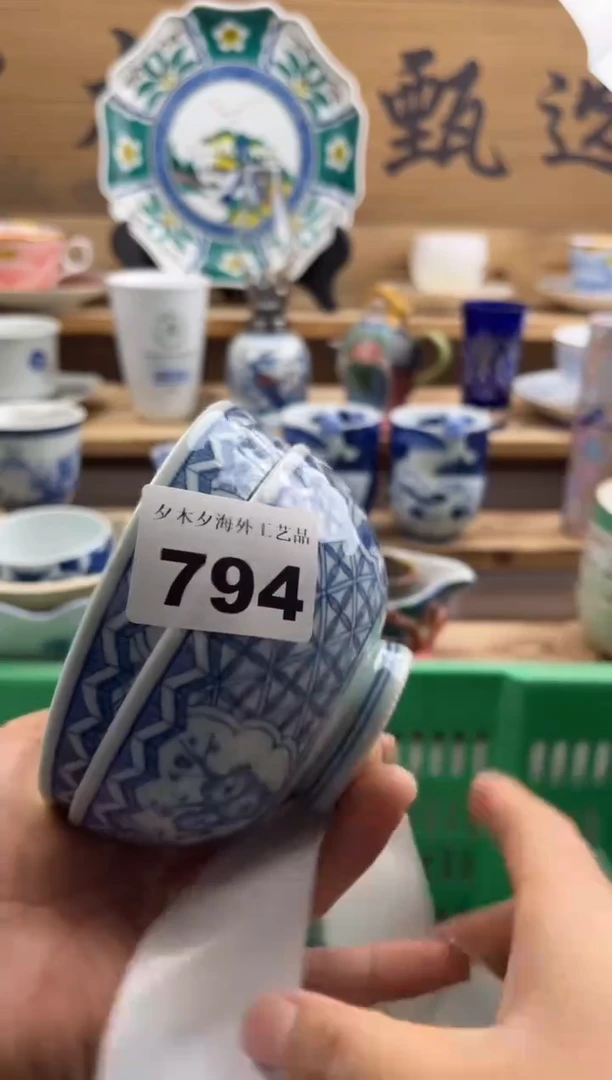 【闪购商品】瓷片瓷器          794