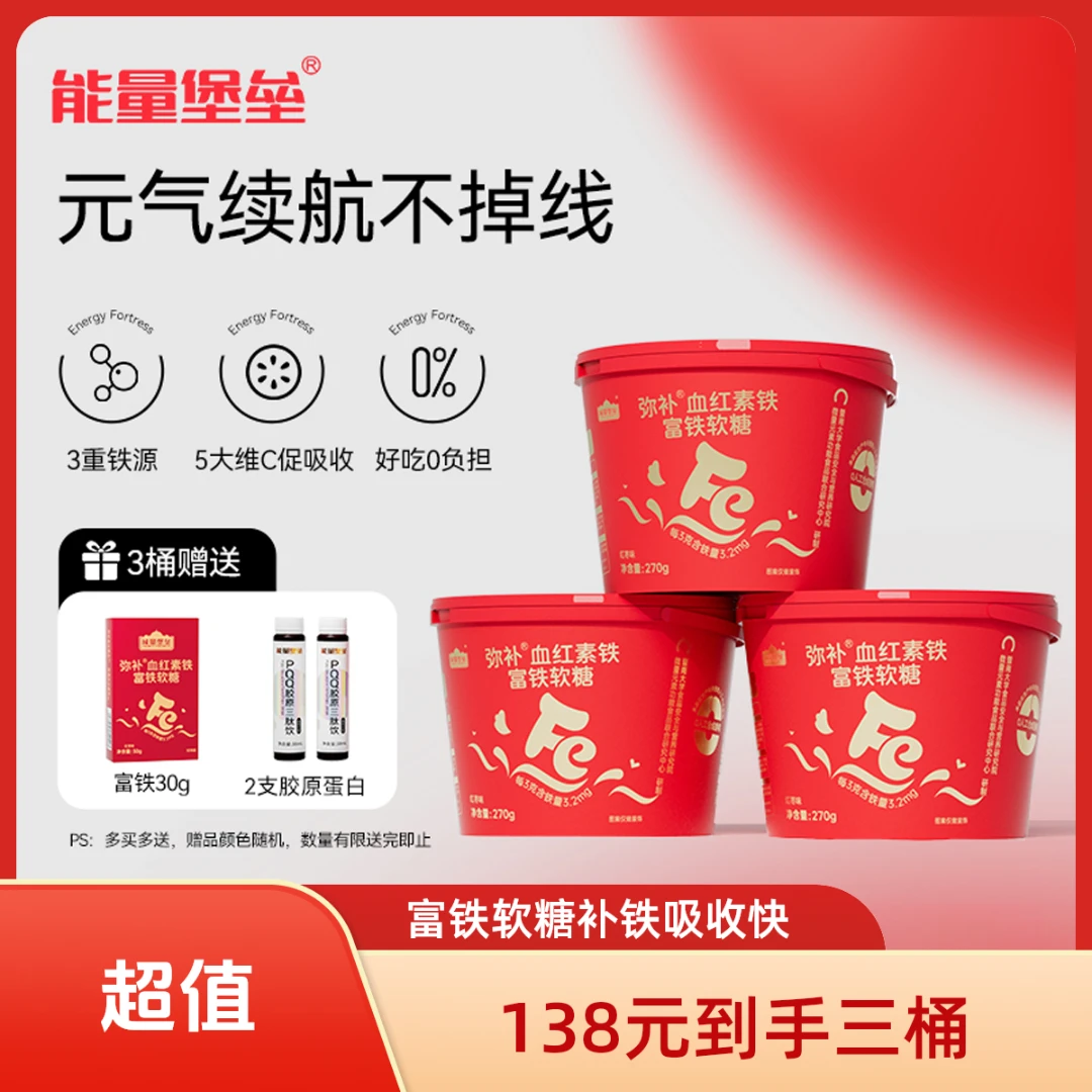 【家庭组合装③桶】元气铁水果维生素软糖好吃又好玩的糖果儿童零食