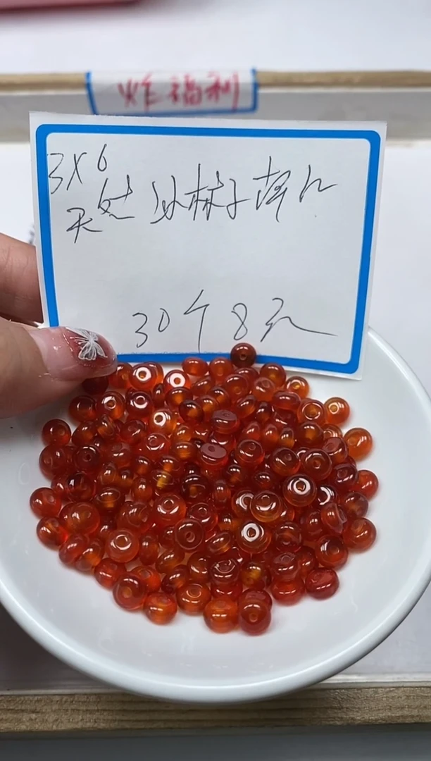 【闪购商品】南红玛瑙散珠未镶嵌B2254冰柿子南红3*6mm30颗8元