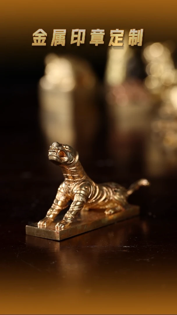 青田石其他黄铜虎钮印章1.3*4.3cm