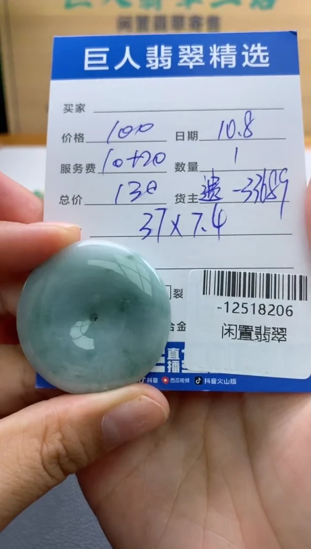 颈饰未镶嵌翡翠多人-12518206