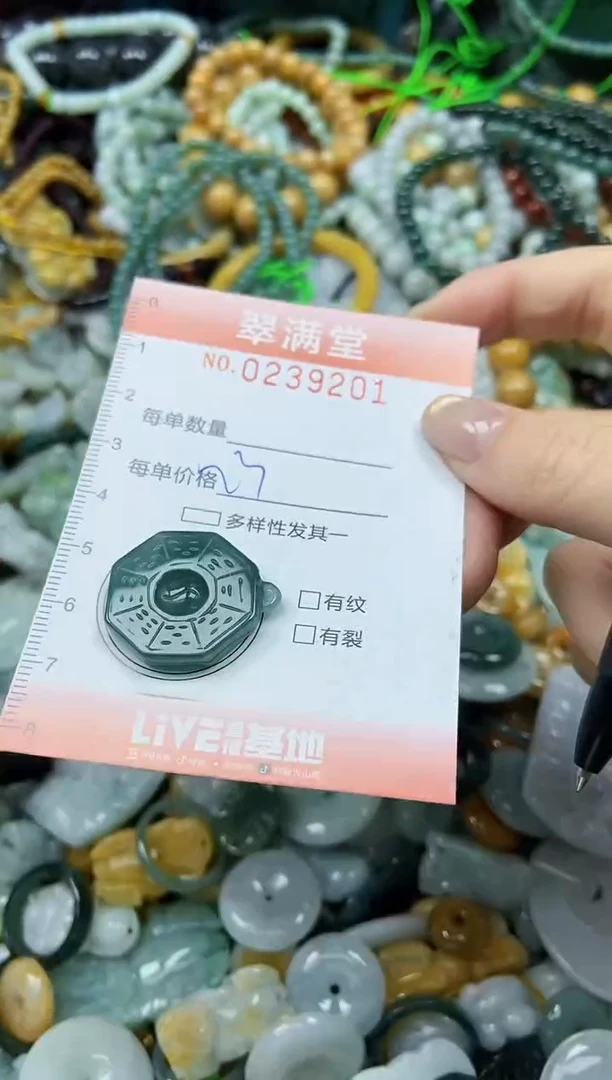 颈饰未镶嵌翡翠闪购0239201