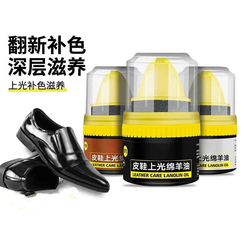 鞋油黑色真皮保养油擦鞋神器抖音商城爆款好物无色c